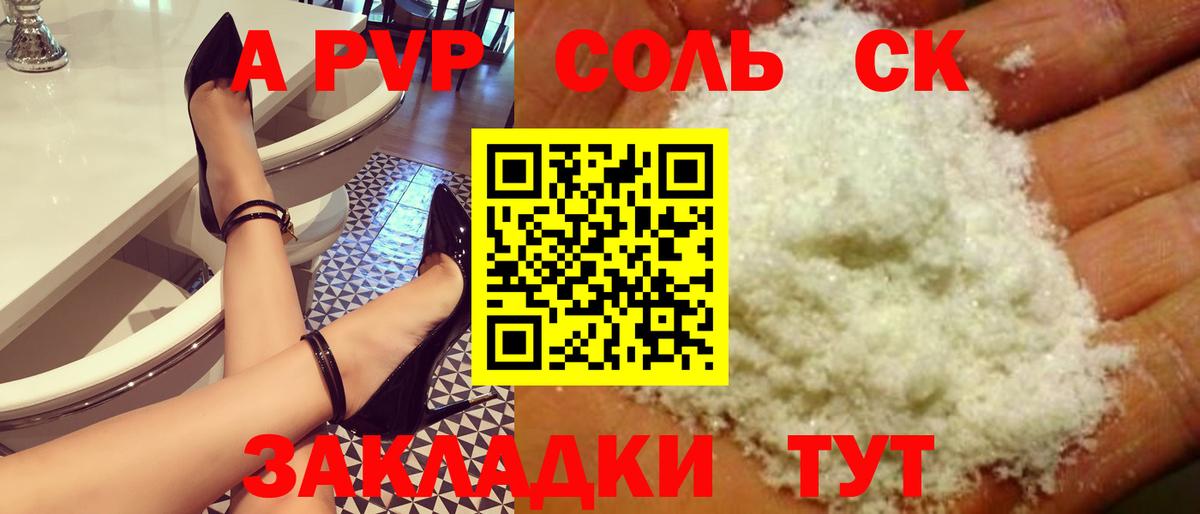 A PVP СК  Вход с VPN  Alfa_PVP крисы CK  Рязань 