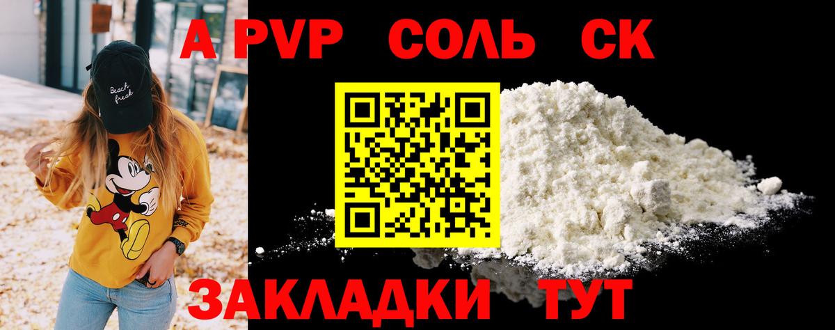 Alfa_PVP СК Рязань