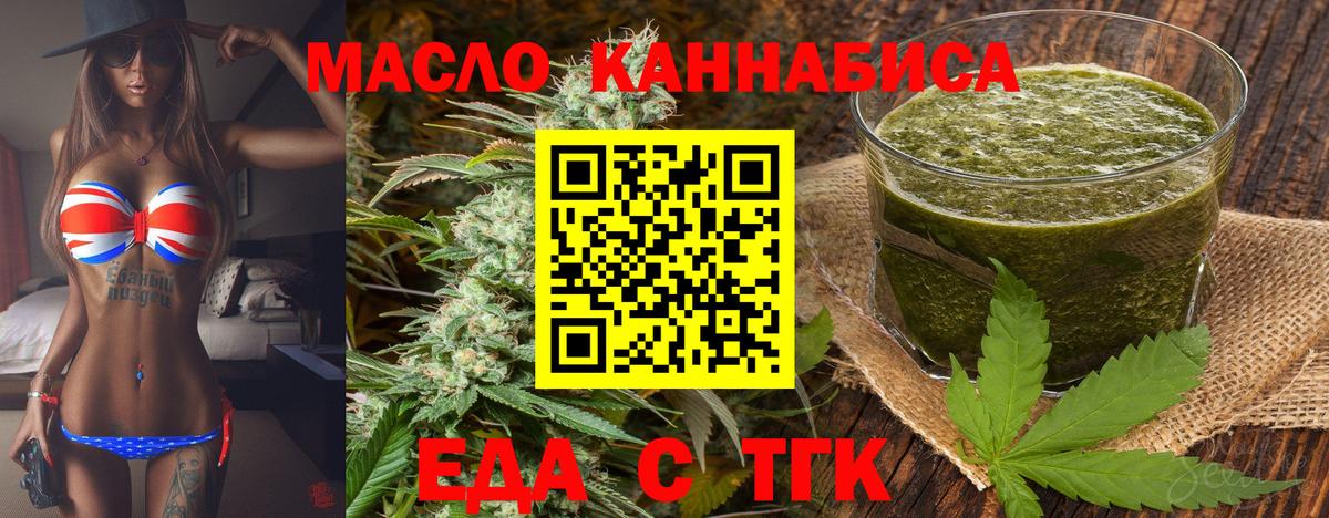 Печенье с ТГК конопля  Вход с VPN  Рязань 