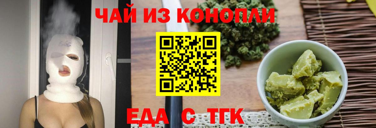 Печенье с ТГК марихуана Рязань