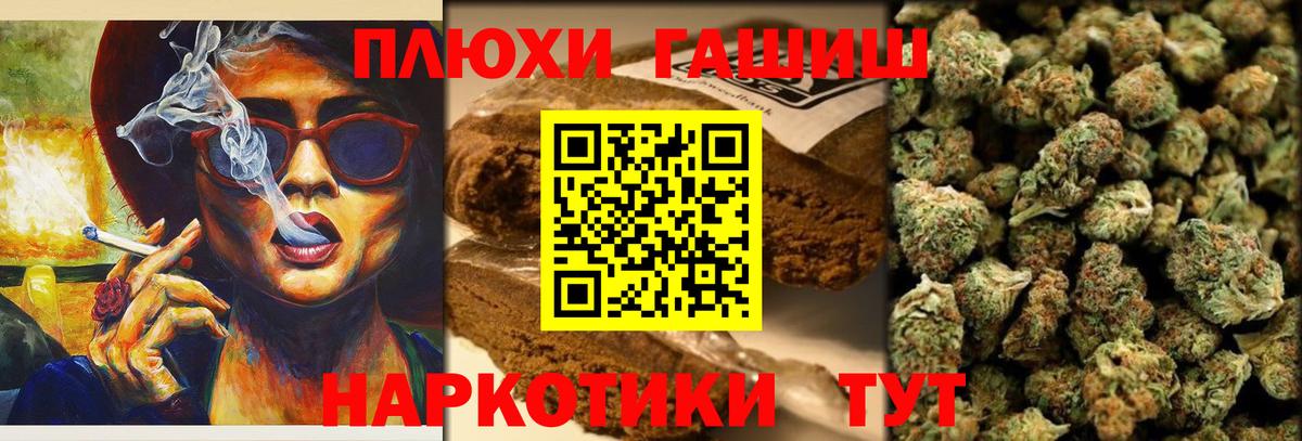 ГАШ Premium  Гашиш гашик  ГАШИШ  Вход с VPN  закладка  Рязань 