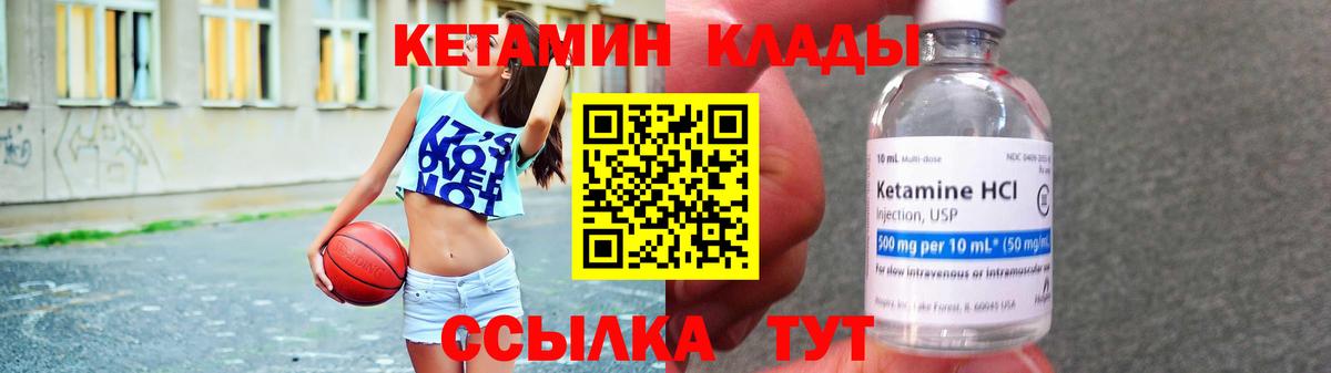 Кетамин VHQ  Вход с VPN  Рязань  КЕТАМИН ketamine 