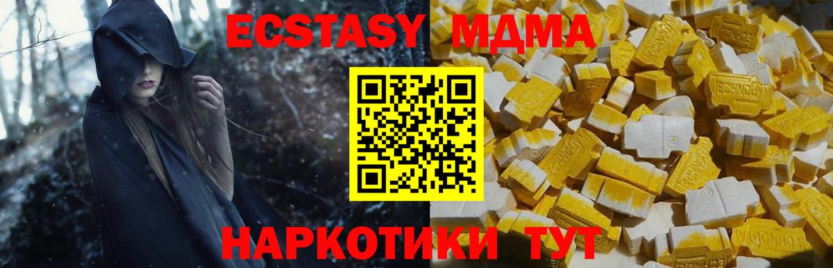 МДМА Molly Рязань
