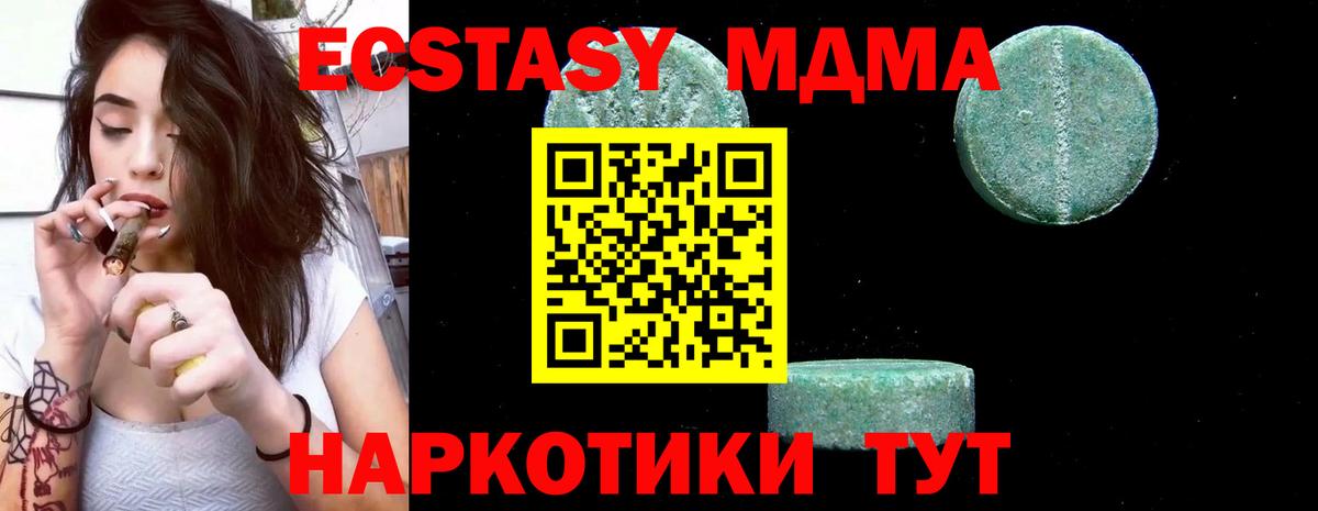 MDMA  МДМА VHQ  Вход с VPN  Рязань 