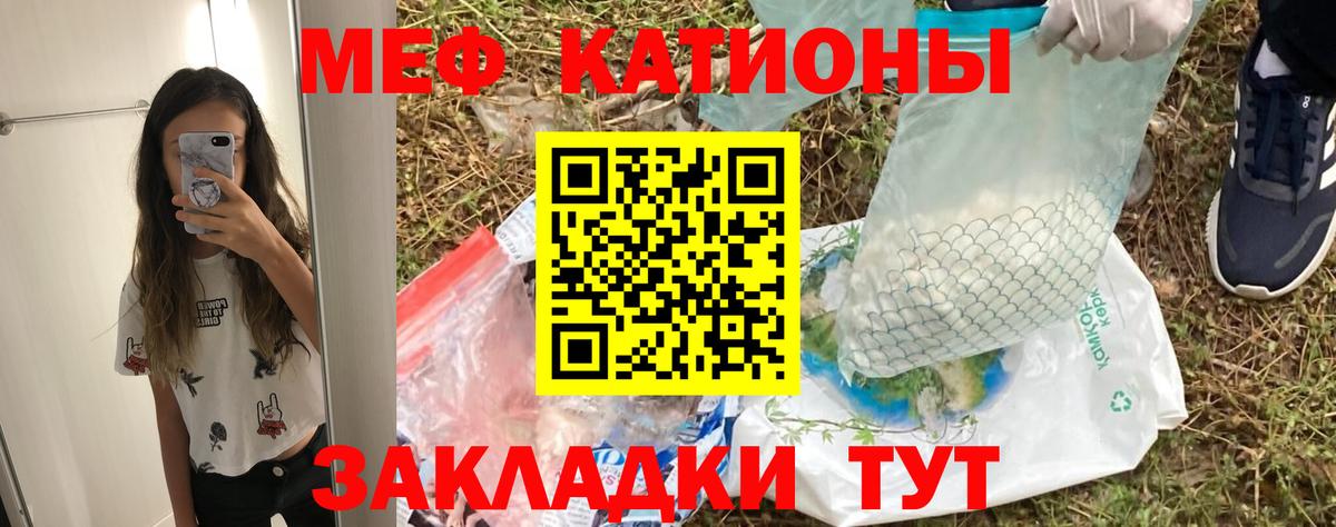 Рязань  Мефедрон  МЯУ-МЯУ кристаллы  Вход с VPN  Меф VHQ 