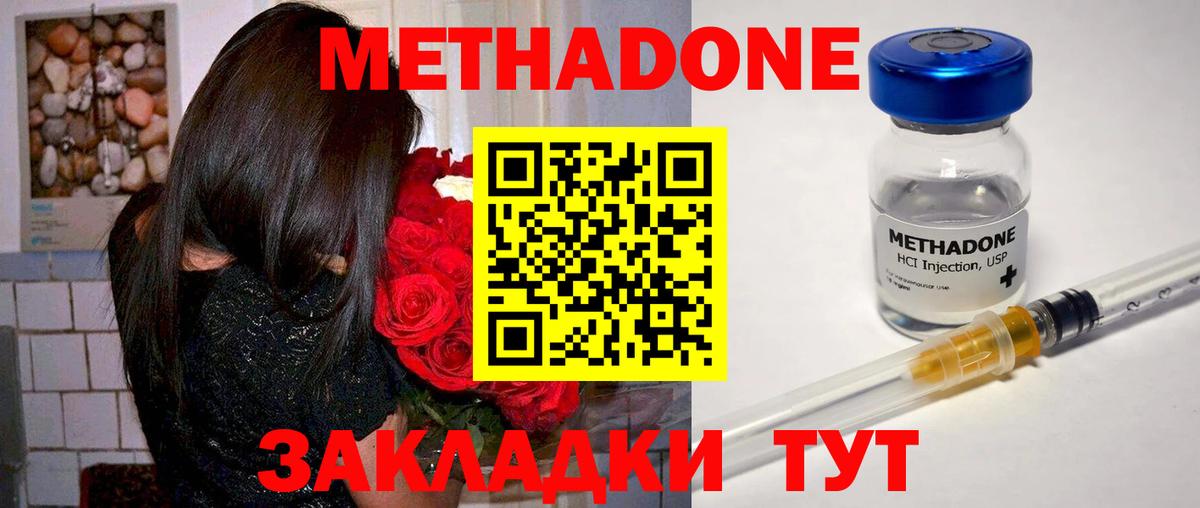 МЕТАДОН кристалл  Вход с VPN  Рязань  Метадон methadone 