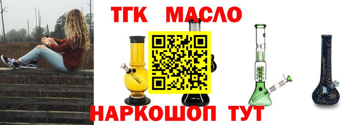 Рязань  ТГК Wax  Дистиллят ТГК вейп с тгк  Вход с VPN 